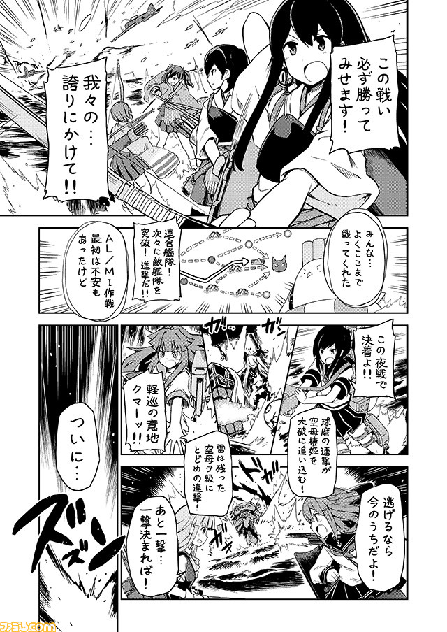 10s 6+girls aircraft aircraft_carrier_hime airplane akagi_(kantai_collection) arrow bow_(weapon) comic commentary fubuki_(kantai_collection) greyscale hatsukaze_(kantai_collection) hiryuu_(kantai_collection) holding holding_bow_(weapon) holding_weapon ikazuchi_(kantai_collection) kaga_(kantai_collection) kantai_collection kuma_(kantai_collection) mizumoto_tadashi monochrome multiple_girls muneate non-human_admiral_(kantai_collection) quiver school_uniform serafuku side_ponytail souryuu_(kantai_collection) translation_request weapon wo-class_aircraft_carrier