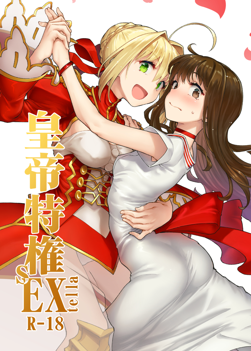 2girls :d ahoge arm_around_waist arm_up ass aya_shachou bangle bangs blonde_hair blush bodysuit bodysuit_under_clothes boots bow bow_dress bracelet braid breasts brown_eyes brown_hair buttons choker cleavage_cutout closed_mouth commentary_request cover cover_page crown_braid dot_pupils doujin_cover dress dress_bow epaulettes eyebrows_visible_through_hair eyes_visible_through_hair fate/extella fate/extra fate_(series) from_side gold_trim green_eyes hair_between_eyes hair_intakes hair_ribbon hand_holding hand_on_another's_shoulder hand_up happy high_collar jewelry juliet_sleeves knee_boots large_bow long_hair long_sleeves looking_at_viewer looking_to_the_side medium_breasts melonbooks multiple_girls nose_blush open_mouth petals puffy_sleeves raised_eyebrows rating red_bow red_choker red_dress red_ribbon ribbon sailor_collar see-through short_hair short_sleeves simple_background small_breasts smile sweatdrop title translation_request underbust wavy_mouth white_background white_bodysuit white_dress yellow_boots yuri