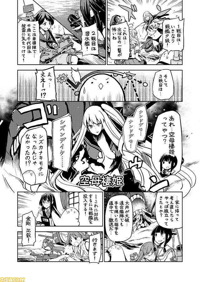 10s 6+girls aircraft_carrier_hime bangs blunt_bangs braid breasts cleavage comic commentary greyscale headgear hiei_(kantai_collection) kantai_collection kinugasa_(kantai_collection) kitakami_(kantai_collection) kongou_(kantai_collection) mizumoto_tadashi mogami_(kantai_collection) monochrome multiple_girls navel non-human_admiral_(kantai_collection) nontraditional_miko ooi_(kantai_collection) ooyodo_(kantai_collection) school_uniform serafuku side_ponytail sidelocks single_braid ta-class_battleship torn_clothes translation_request