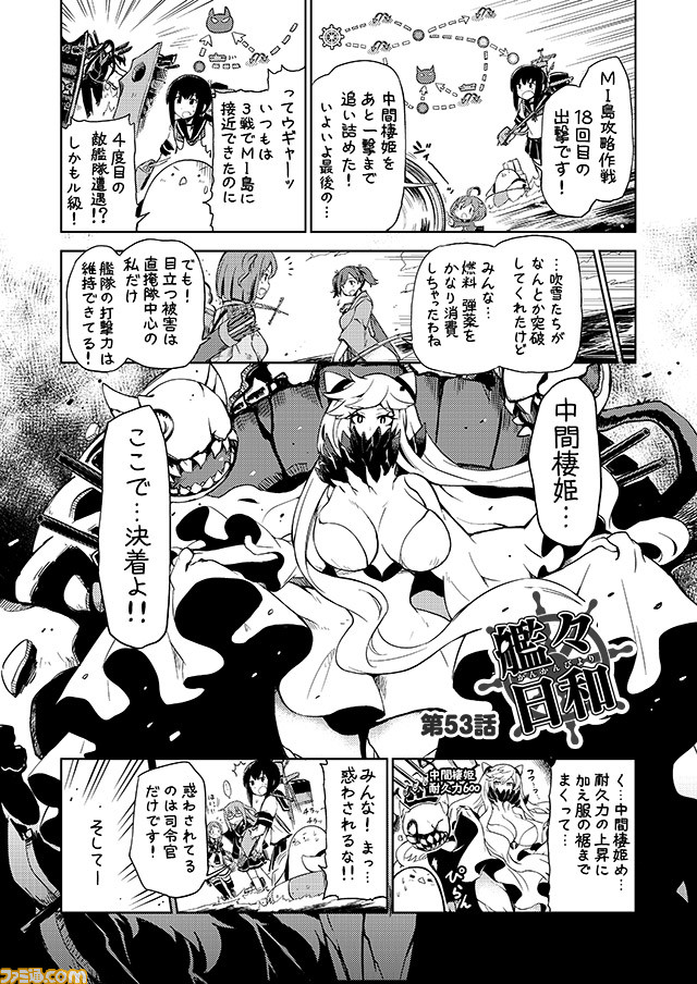 10s 6+girls comic commentary fubuki_(kantai_collection) greyscale hiryuu_(kantai_collection) kantai_collection midway_hime mizumoto_tadashi mochizuki_(kantai_collection) monochrome multiple_girls non-human_admiral_(kantai_collection) quiver ru-class_battleship samidare_(kantai_collection) school_uniform serafuku sidelocks souryuu_(kantai_collection) translation_request twintails