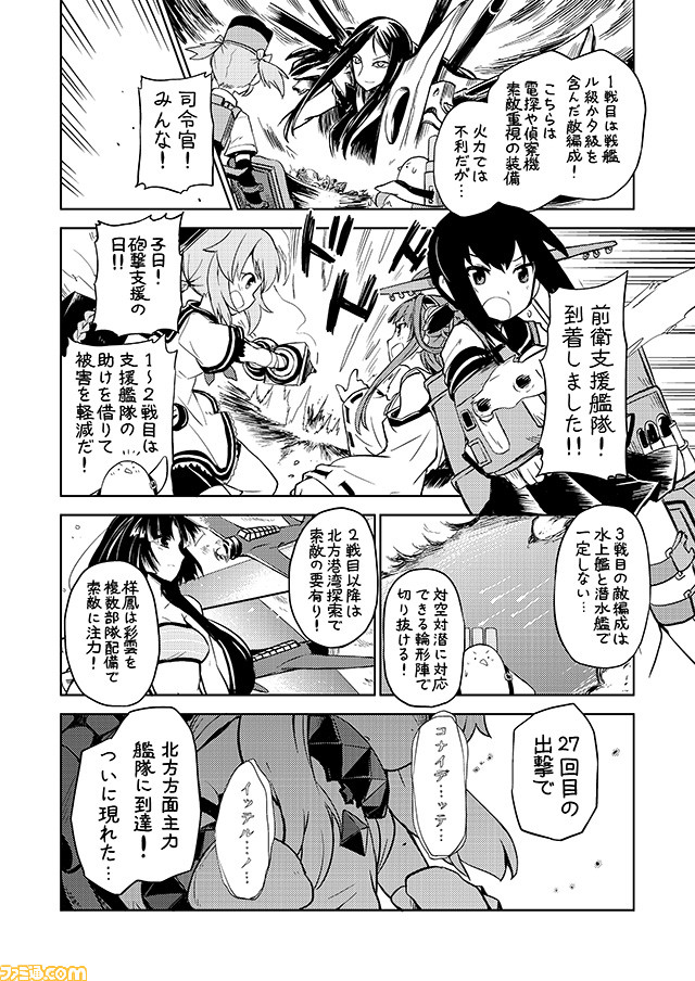 10s 5girls comic commentary detached_sleeves dress fubuki_(kantai_collection) greyscale hat kantai_collection kongou_(kantai_collection) low_ponytail mizumoto_tadashi monochrome multiple_girls nenohi_(kantai_collection) non-human_admiral_(kantai_collection) northern_ocean_hime ooshio_(kantai_collection) pleated_skirt ru-class_battleship sailor_dress saiun_(kantai_collection) school_uniform serafuku short_ponytail short_twintails shouhou_(kantai_collection) skirt smokestack translation_request turret twintails