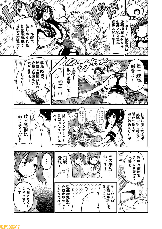 10s 6+girls ;o ahoge aircraft_carrier_oni atago_(kantai_collection) beret breasts cleavage comic commentary detached_sleeves fubuki_(kantai_collection) greyscale hat headgear hiryuu_(kantai_collection) kantai_collection kirishima_(kantai_collection) kuma_(kantai_collection) large_breasts midriff mizumoto_tadashi monochrome multiple_girls mutsu_(kantai_collection) navel non-human_admiral_(kantai_collection) nontraditional_miko one_eye_closed school_uniform serafuku side_ponytail souryuu_(kantai_collection) suzukaze_(kantai_collection) torn_clothes translation_request twintails