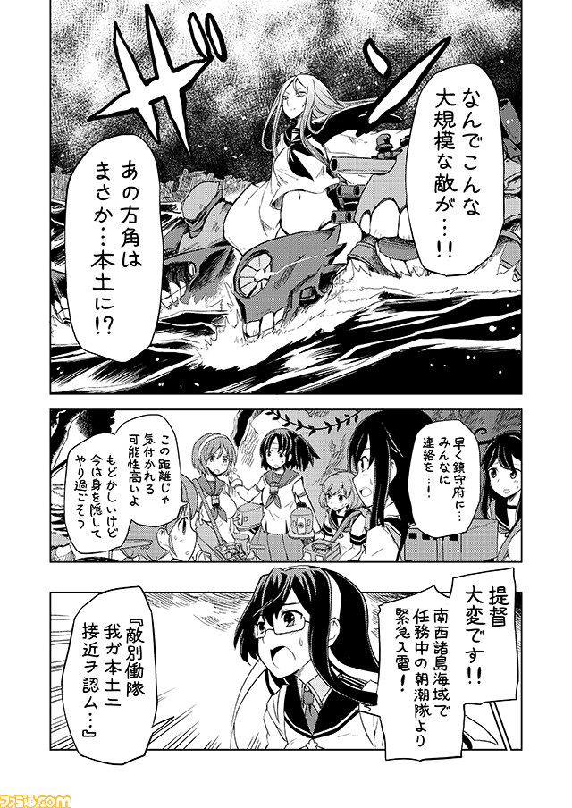 10s 6+girls ahoge asashio_(kantai_collection) comic commentary greyscale hachimaki hairband headband i-class_destroyer kantai_collection low_twintails midriff mizumoto_tadashi monochrome multiple_girls nagara_(kantai_collection) natori_(kantai_collection) navel non-human_admiral_(kantai_collection) oboro_(kantai_collection) ooyodo_(kantai_collection) school_uniform serafuku shirayuki_(kantai_collection) side_ponytail ta-class_battleship translation_request twintails ushio_(kantai_collection)