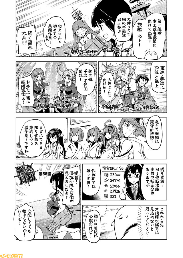 6+girls bangs blunt_bangs braid chitose_(kantai_collection) chiyoda_(kantai_collection) closed_eyes comic commentary cosplay detached_sleeves greyscale haruna_(kantai_collection) headgear hiei_(kantai_collection) hyuuga_(kantai_collection) ise_(kantai_collection) kantai_collection kinugasa_(kantai_collection) kitakami_(kantai_collection) kongou_(kantai_collection) mizumoto_tadashi mogami_(kantai_collection) monochrome multiple_girls musical_note non-human_admiral_(kantai_collection) nontraditional_miko ooi_(kantai_collection) ooyodo_(kantai_collection) ponytail school_uniform semiquaver serafuku sidelocks single_braid translation_request