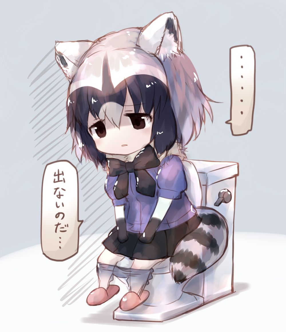 ... 1girl animal_ears bangs black_eyes black_gloves black_hair blue_shirt blush common_raccoon_(kemono_friends) d: eyebrows_visible_through_hair gloves hair_between_eyes kemono_friends looking_down multicolored_hair open_mouth pantyhose pantyhose_pull parted_lips pleated_skirt puffy_short_sleeves puffy_sleeves raccoon_ears sad shirt short_hair short_sleeves skirt solo speech_bubble spoken_ellipsis striped_tail sukemyon toilet translated