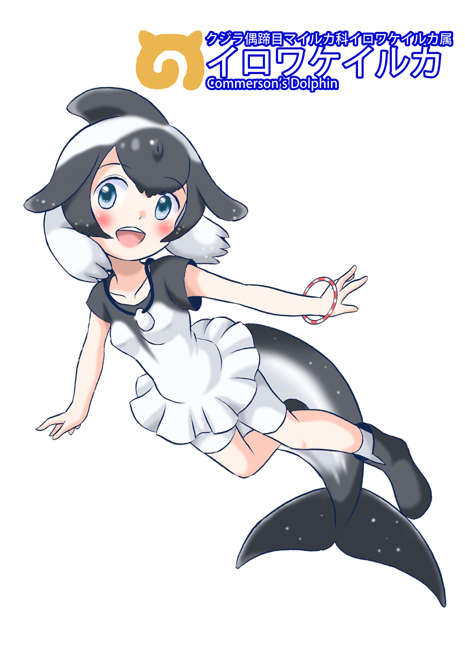 1girl bal_panser black_hair blue_eyes blush boots bracelet character_name commerson's_dolphin commerson's_dolphin_(kemono_friends) dolphin_tail highres japari_symbol jewelry kemono_friends multicolored_hair necklace open_mouth simple_background solo teeth two-tone_hair white_background white_hair