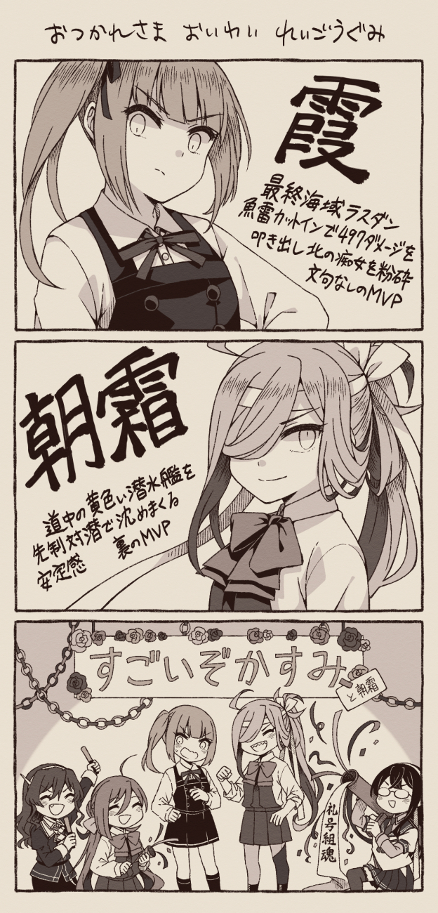 &gt;:o 3koma 5girls :o ahoge asashimo_(kantai_collection) asymmetrical_bangs bangs bazooka black_legwear black_ribbon blush bow bowtie clenched_hand closed_eyes comic confetti dress fang glasses hair_over_one_eye hair_ribbon headband highres kasumi_(kantai_collection) kneehighs long_hair long_sleeves looking_at_viewer looking_down looking_up miroku_san-ju monochrome multiple_girls one_knee ooyodo_(kantai_collection) open_mouth pantyhose party_popper pinafore_dress ponytail ribbon rocket_launcher school_uniform sharp_teeth side_ponytail single_thighhigh skirt sleeveless sleeveless_dress smile standing suspenders teeth thigh-highs tsurime wavy_mouth weapon