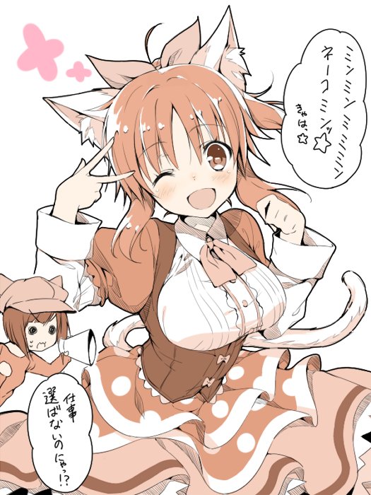 2girls abe_nana animal_ears blush breasts cat_ears cat_tail comic hat idolmaster idolmaster_cinderella_girls kemonomimi_mode limited_palette looking_at_viewer maekawa_miku megaphone monochrome multiple_girls one_eye_closed open_mouth paw_pose ponytail short_hair smile sukoyaka_gyuunyuu tail translation_request