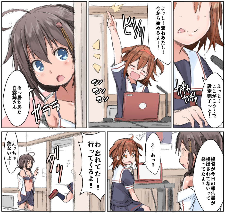 10s 2girls ahoge comic kantai_collection laptop multiple_girls navel naz shigure_(kantai_collection) shiratsuyu_(kantai_collection) swimsuit tan tanline translation_request