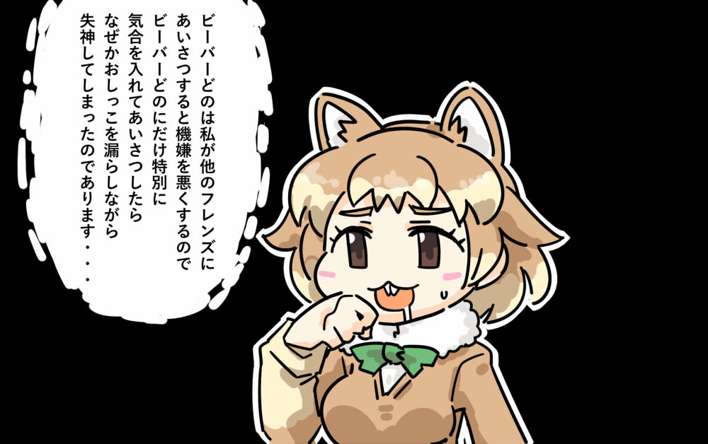 1girl black-tailed_prairie_dog_(kemono_friends) black_background blush_stickers brown_hair buck_teeth drooling fur_collar kemono_friends prairie_dog_ears seki_(red_shine) simple_background solo translation_request