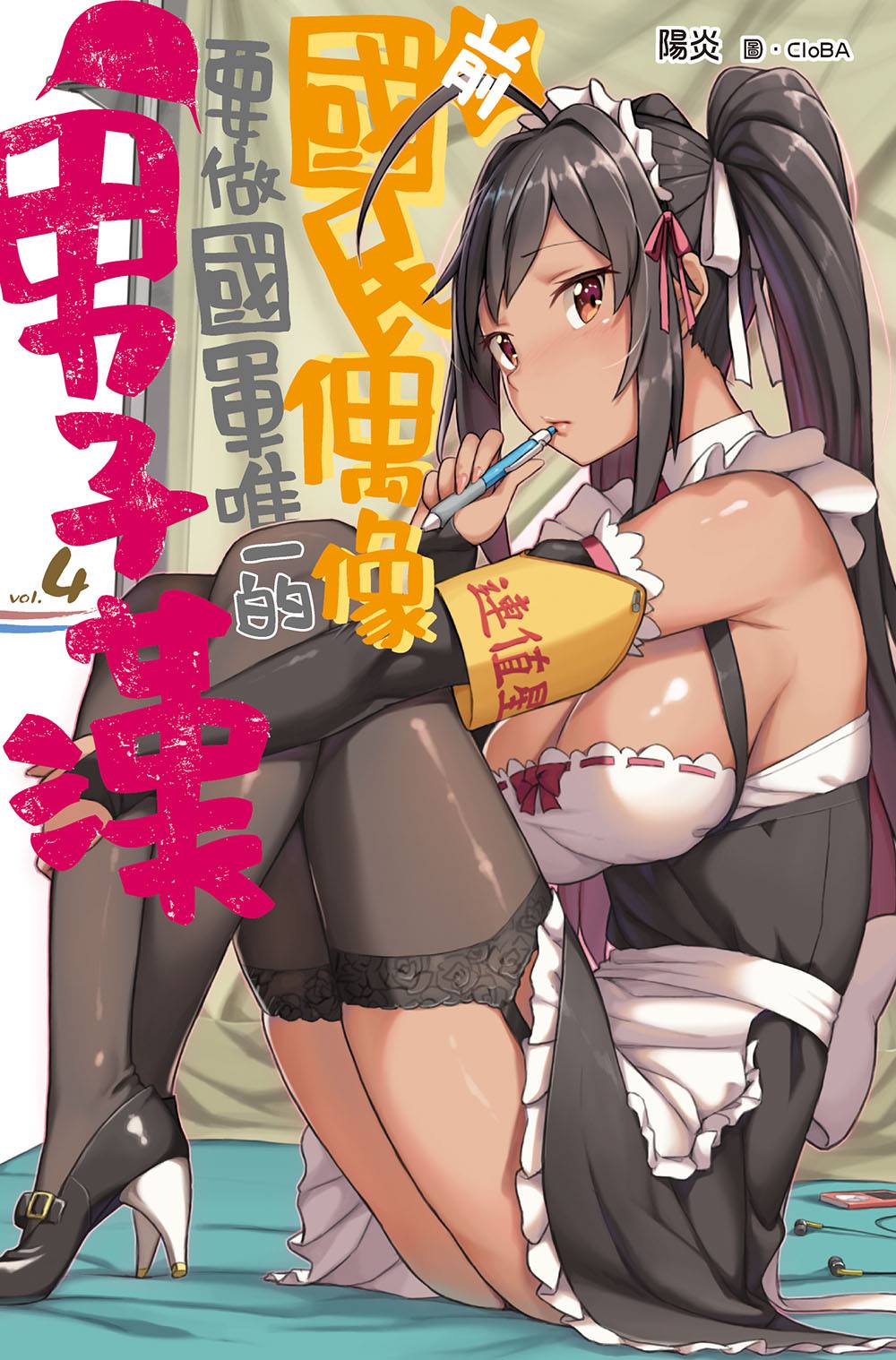 1girl ahoge apron armband black_gloves black_hair black_legwear breasts bridal_gauntlets brown_eyes cleavage cleavage_cutout cloba closed_mouth cover cover_page dark_skin digital_media_player earphones earphones elbow_gloves fingerless_gloves from_side garter_straps gloves hair_ribbon hand_to_own_mouth high_heels highres indoors large_breasts leg_hug lips long_hair looking_at_viewer ribbon ribbon_trim side_ponytail sidelocks sitting skirt solo thigh-highs very_long_hair waist_apron