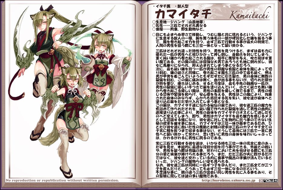 3girls :d animal_ears armpits bare_shoulders blade blush breasts character_profile clenched_hands closed_mouth detached_sleeves eyebrows_visible_through_hair eyes_visible_through_hair fur green_hair grey_legwear hair_between_eyes hair_over_one_eye holding_pot japanese_clothes kamaitachi_(monster_girl_encyclopedia) kenkou_cross large_breasts legs long_hair long_sleeves looking_at_viewer magic medium_hair monster_girl_encyclopedia multiple_girls open_mouth orange_eyes pelvic_curtain ponytail pot sandals sash short_hair simple_background small_breasts smile standing standing_on_one_leg tabi tail text thigh-highs translation_request twintails water water_manipulation weapon white_background wide_sleeves