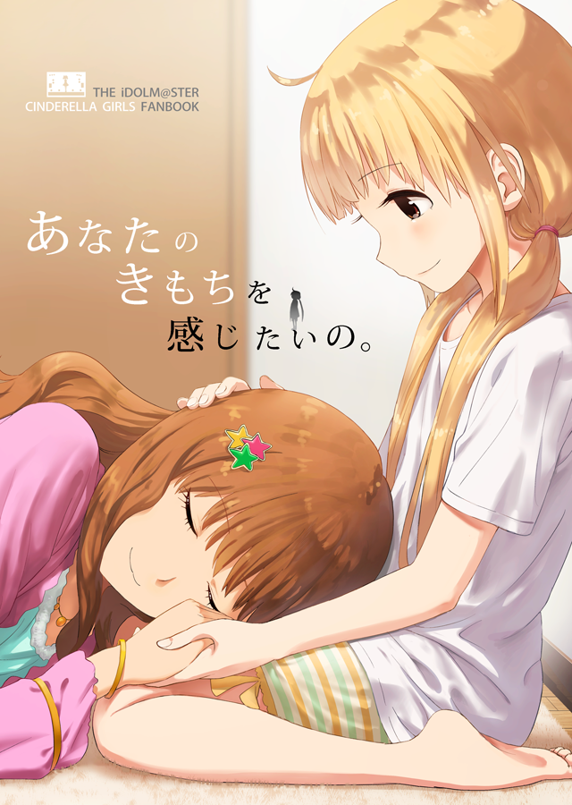 2girls :3 bangs bare_legs barefoot blonde_hair blurry blurry_background blush bracelet brown_eyes closed_eyes closed_mouth commentary_request cover cover_page depth_of_field door doujin_cover dress eyebrows_visible_through_hair facing_viewer feet from_side futaba_anzu hair_ornament hand_on_another's_head idolmaster idolmaster_cinderella_girls indoors jewelry long_hair long_sleeves looking_at_another low_twintails lying moroboshi_kirari multiple_girls on_side petting pink_dress profile shimejirou shirt short_sleeves shorts sitting sleeping smile star star_hair_ornament striped striped_shorts twintails wariza white_shirt