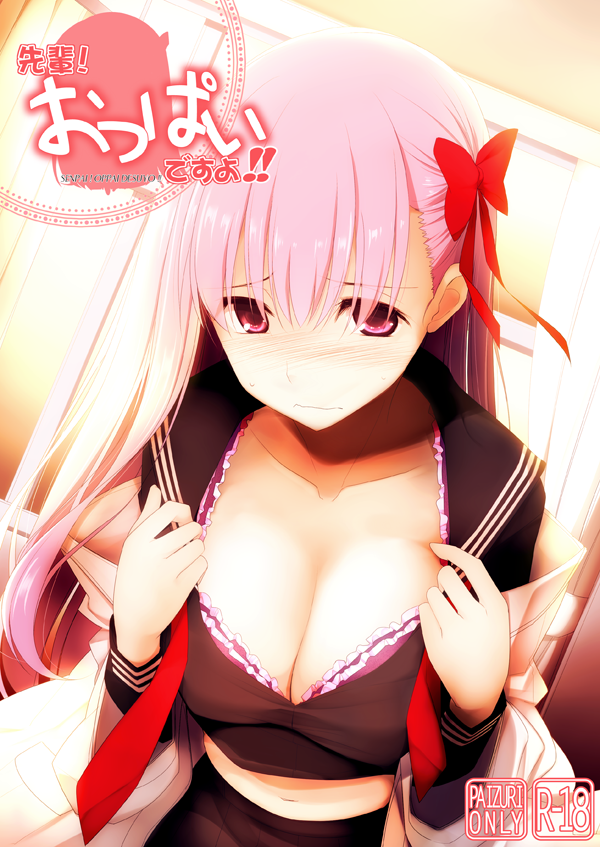 10s 1girl blush bra breasts cleavage closed_mouth collarbone commentary_request cover cover_page curtains doujin_cover eyebrows_visible_through_hair fate/extra fate/extra_ccc fate_(series) hair_ribbon indoors kurikara large_breasts long_hair looking_at_viewer matou_sakura midriff navel purple_bra purple_hair red_ribbon ribbon school_uniform serafuku skirt solo sweat underwear undressing violet_eyes wavy_mouth window