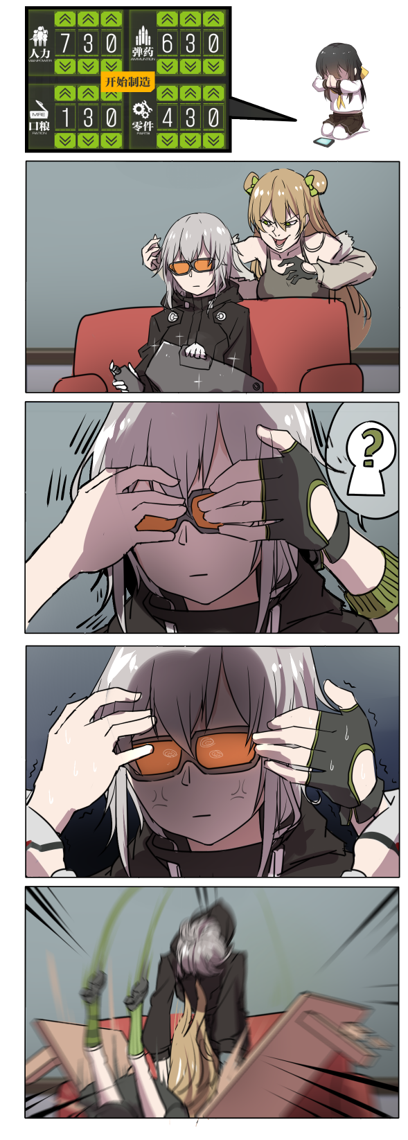 2girls 4koma ? anger_vein brown_hair comic double_bun fingerless_gloves fur_trim girls_frontline gloves green_eyes guess_who highres jacket ksg_(girls_frontline) multiple_girls rfb_(girls_frontline) silver_hair single_glove sunglasses trembling xiu_jiayihuizi