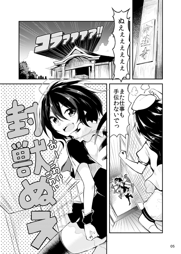 2girls asymmetrical_wings black_hair black_legwear chipa_(arutana) comic commentary_request hat houjuu_nue monochrome multiple_girls murasa_minamitsu myouren_temple sailor_collar sailor_hat short_hair shorts thigh-highs touhou translation_request wings wristband