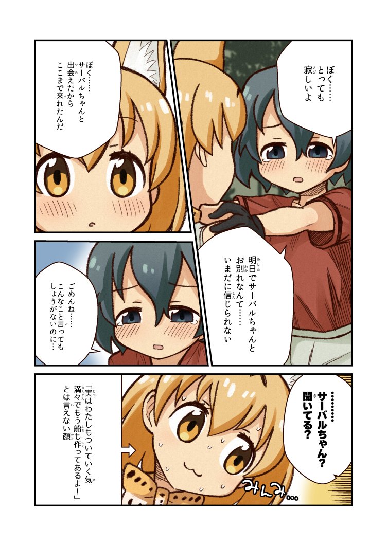 animal_ears black_eyes black_gloves black_hair comic elbow_gloves gloves hair_between_eyes kaban_(kemono_friends) kemono_friends meis_(terameisu) red_shirt serval_(kemono_friends) serval_ears serval_print shirt short_hair sleeveless sleeveless_shirt sweat tears translation_request wavy_hair yellow_eyes