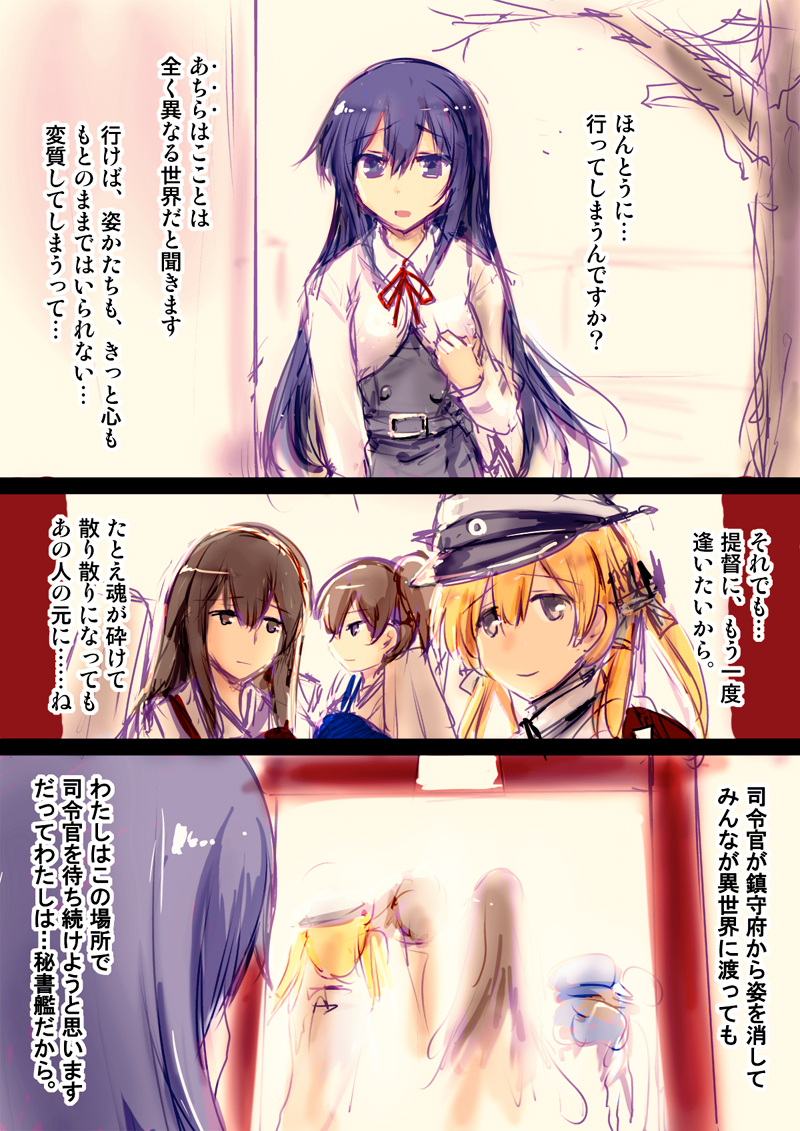 4girls :d akagi_(kantai_collection) asashio_(kantai_collection) belt black_hair blonde_hair blue_eyes brown_hair commentary_request hair_between_eyes hat japanese_clothes kaga_(kantai_collection) kantai_collection kimura_shuuichi long_hair long_sleeves low_twintails multiple_girls muneate open_mouth peaked_cap prinz_eugen_(kantai_collection) red_ribbon remodel_(kantai_collection) ribbon shirt short_hair side_ponytail smile tasuki translation_request twintails white_shirt