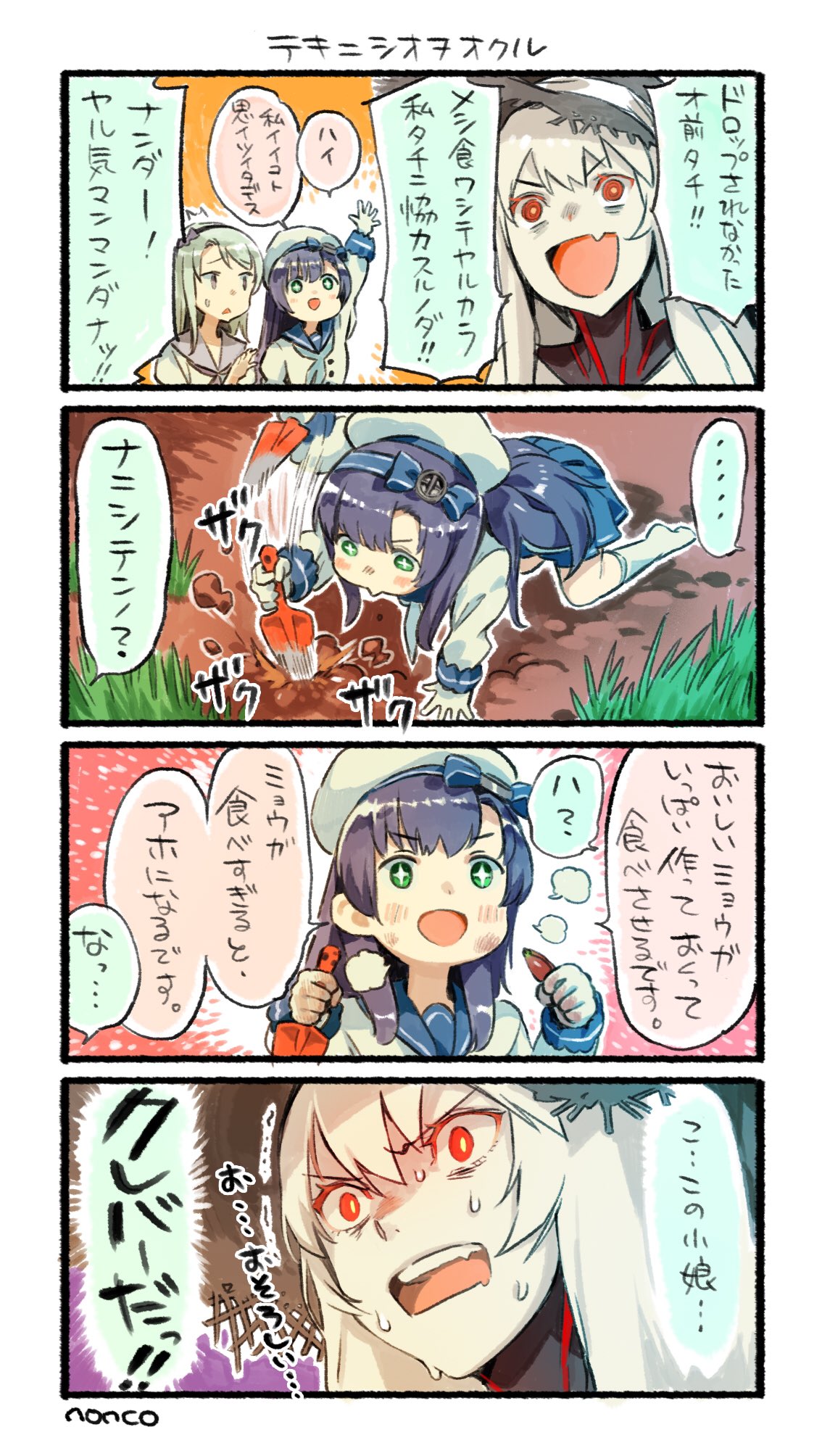 &gt;:d +_+ 10s 3girls 4koma :d aircraft_carrier_oni aircraft_carrier_summer_oni artist_name black_hair blue_hairband blue_neckwear blue_sailor_collar comic commentary_request fang gloves green_eyes grey_eyes grey_sailor_collar hairband hat highres kantai_collection long_hair long_sleeves matsuwa_(kantai_collection) multiple_girls neckerchief nonco open_mouth red_eyes sagiri_(kantai_collection) sailor_collar sailor_hat school_uniform serafuku shinkaisei-kan silver_hair smile speech_bubble translation_request triangle_mouth white_gloves white_hair white_hat