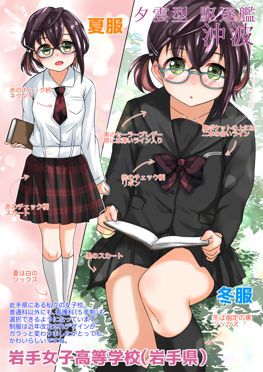 alternate_costume alternate_uniform black_skirt blush book checkered checkered_skirt collar collared_shirt destroyer glasses hair_between_eyes hair_ornament hairclip harusame_nuko highres kantai_collection looking_at_viewer military military_vehicle necktie okinami_(kantai_collection) open_mouth school_uniform ship shirt short_hair skirt socks translation_request uniform warship watercraft