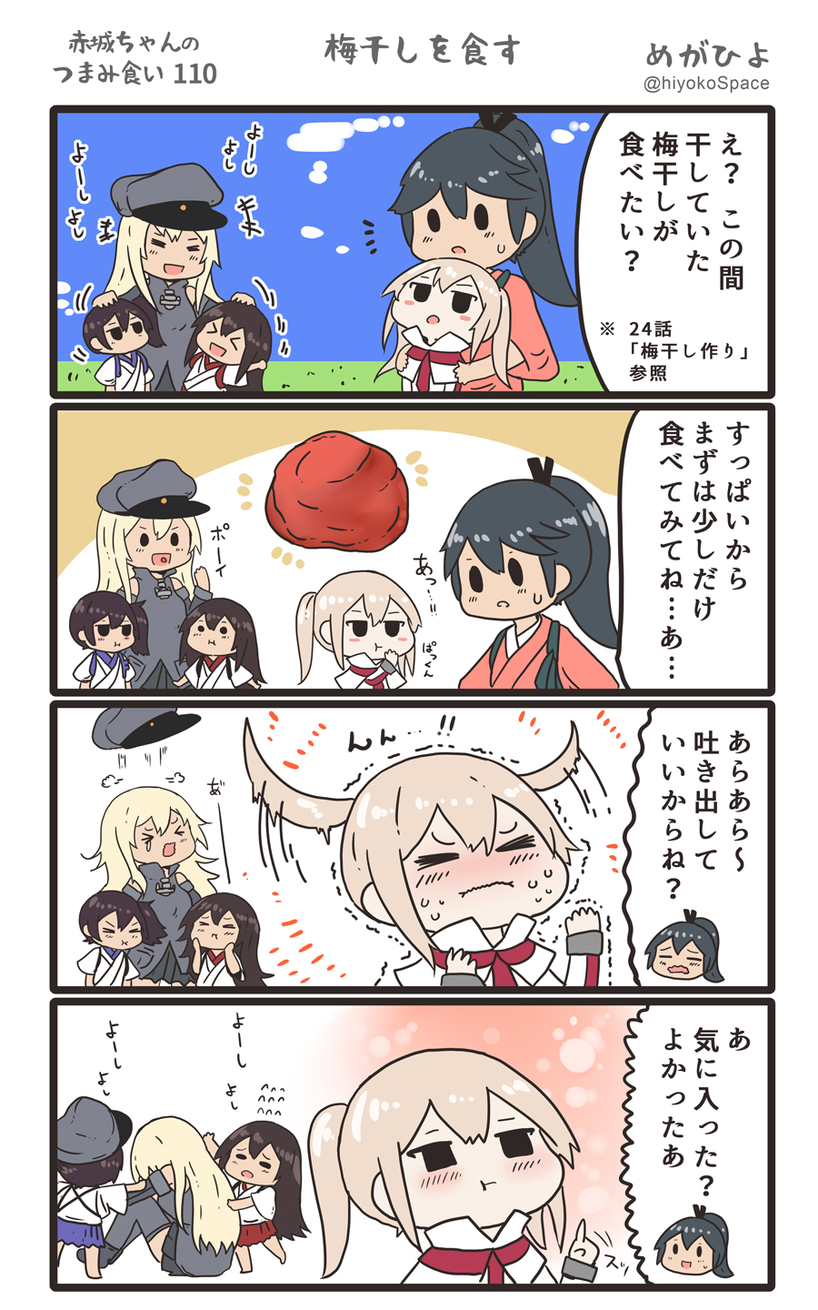 &gt;_&lt; 5girls :d akagi_(kantai_collection) anchor bismarck_(kantai_collection) black_hair blonde_hair blush capelet comic commentary_request detached_sleeves eating flying_sweatdrops food fruit graf_zeppelin_(kantai_collection) hair_ribbon hakama_skirt highres hiyoko_(nikuyakidaijinn) houshou_(kantai_collection) index_finger_raised japanese_clothes kaga_(kantai_collection) kantai_collection long_hair multiple_girls necktie open_mouth petting pleated_skirt ponytail ribbon side_ponytail silver_hair sitting skirt smile sweat tasuki tears thigh-highs translation_request trembling twintails umeboshi xd younger zettai_ryouiki