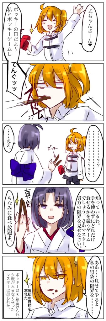 2girls 5koma ahoge black_hair blush box closed_eyes comic commentary_request directional_arrow fate/grand_order fate_(series) food food_on_face fujimaru_ritsuka_(female) holding holding_food kara_no_kyoukai matecharon mouth_hold multiple_girls orange_hair pocky pocky_day ryougi_shiki short_hair side_ponytail sparkle translation_request