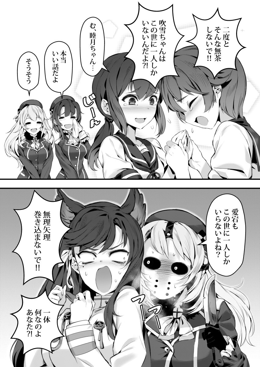 5girls animal_ears ascot atago_(azur_lane) atago_(kantai_collection) azur_lane bacius beret blush bow comic commentary_request crossover crying crying_with_eyes_open fox_ears fubuki_(kantai_collection) greyscale hair_bow hair_ribbon hat highres hockey_mask kantai_collection long_hair low_ponytail mole mole_under_eye monochrome multiple_girls mutsuki_(kantai_collection) ribbon school_uniform serafuku short_hair sweat takao_(kantai_collection) tears translation_request