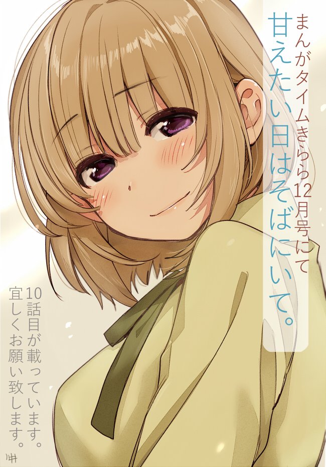 1girl arms_at_sides bangs blonde_hair blush breasts closed_mouth commentary_request eyebrows_visible_through_hair from_side green_ribbon green_shirt hair_between_eyes kawai_makoto looking_at_viewer medium_breasts neck_ribbon ribbon shirt short_hair simple_background solo translation_request violet_eyes white_background