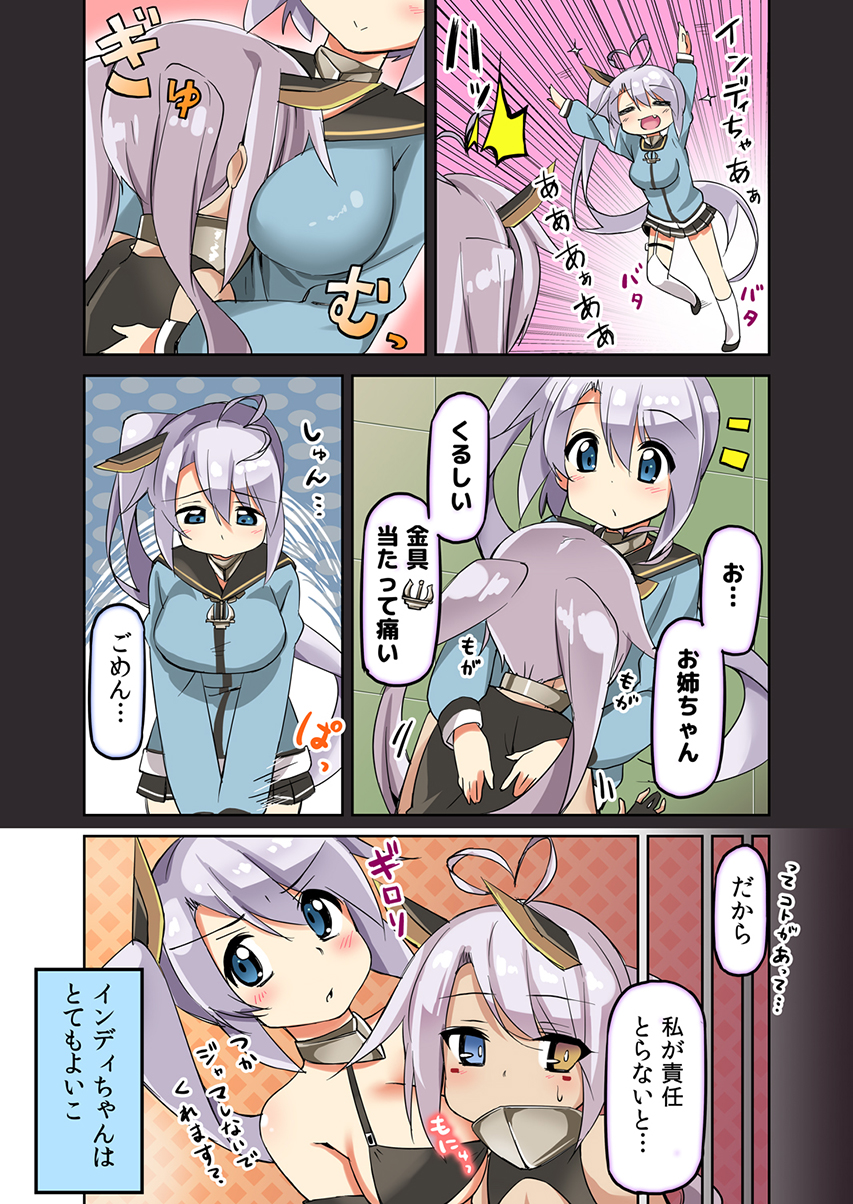 2girls =_= ahoge anchor arms_up ase_(nigesapo) azur_lane between_breasts blue_eyes breast_smother breasts cleavage comic covered_mouth fang fingerless_gloves garter_straps gloves head_between_breasts head_in_chest headgear heart_ahoge heterochromia highres hug indianapolis_(azur_lane) jacket large_breasts lavender_hair long_hair long_sleeves looking_at_viewer looking_down mismatched_legwear multiple_girls off_shoulder open_mouth pleated_skirt portland_(azur_lane) side_ponytail skirt sparkle sweatdrop thigh-highs thigh_strap translated twintails v_arms very_long_hair white_legwear yellow_eyes