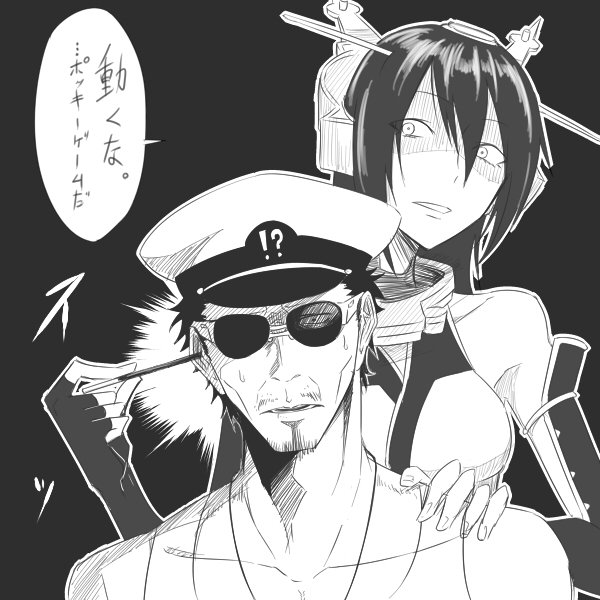 !? 1boy 1girl admiral_(kantai_collection) bare_shoulders birii commentary elbow_gloves facial_hair fingerless_gloves food gloves hat headgear kantai_collection long_hair monochrome nagato_(kantai_collection) peaked_cap pocky pocky_day shaded_face short_hair stubble sunglasses sweat tank_top translated