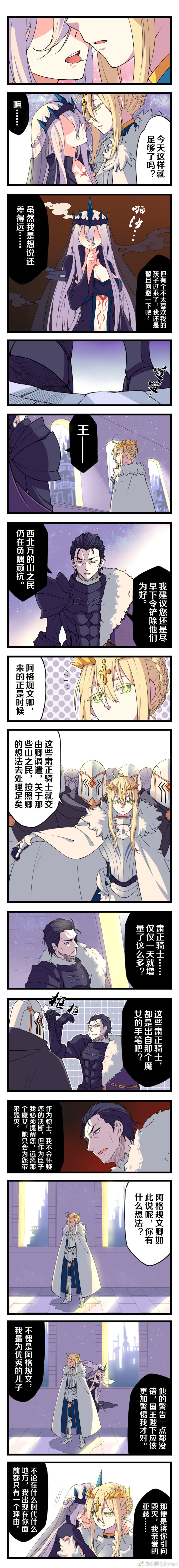 1boy 2girls absurdres after_kiss agravain_(fate/grand_order) armor armored_boots artoria_pendragon_(all) artoria_pendragon_(lancer) black_hair blonde_hair boots braid breastplate breasts cape chinese cleavage comic cross crown fate/grand_order fate_(series) french_braid gauntlets gem glowing green_eyes hair_between_eyes highres incest knocking ko_kita long_hair long_image morgan_le_fay_(fate) morgan_le_faye_(fate) multiple_girls saliva saliva_trail siblings silver_hair sisters tall_image tattoo translation_request veil weibo_username yuri