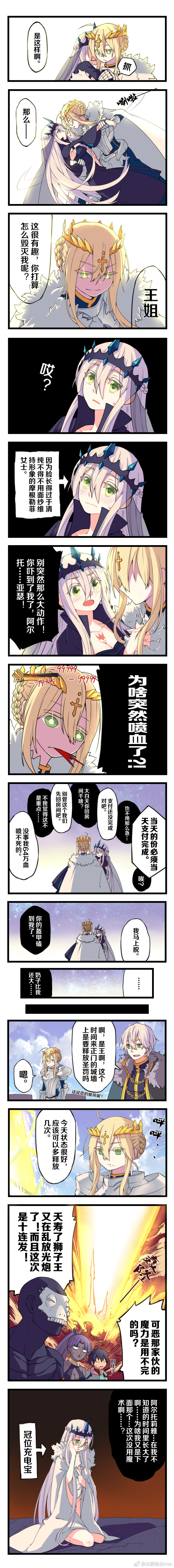 3boys 3girls absurdres archer_(fate/prototype_fragments) artoria_pendragon_(all) artoria_pendragon_(lancer) assassin_(fate/zero) blood blood_from_mouth blush breasts chinese cleavage comic cross crown explosion fate/grand_order fate_(series) female_assassin_(fate/zero) gameplay_mechanics gauntlets gawain_(fate/extra) green_eyes hair_between_eyes highres incest ko_kita long_image morgan_le_fay_(fate) morgan_le_faye_(fate) multiple_boys multiple_girls nude shaded_face siblings silver_hair sisters sweat tall_image translation_request true_assassin weibo_username yuri