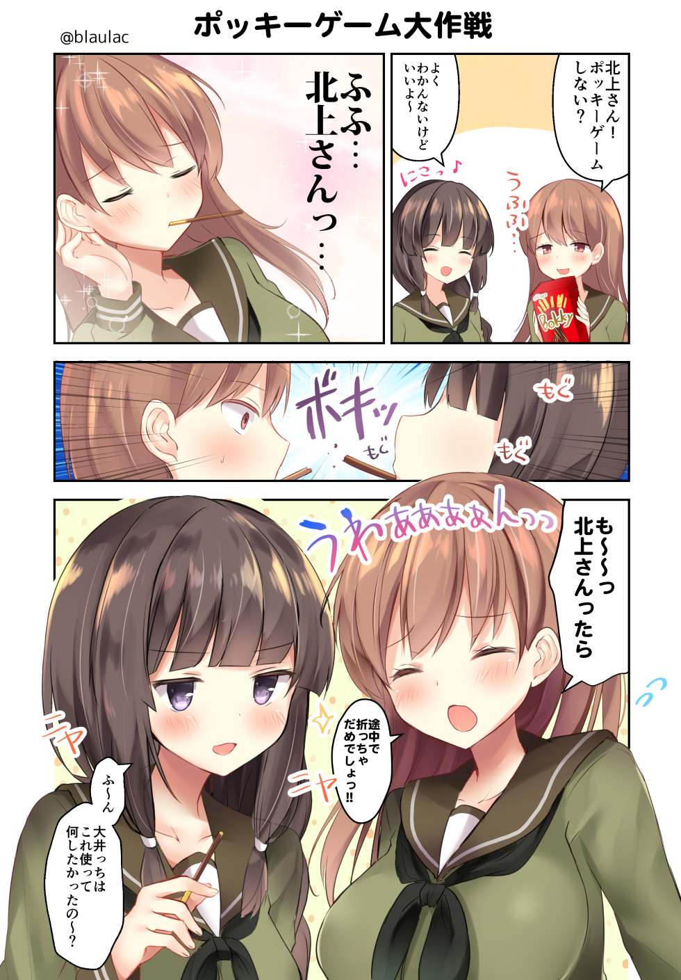 2girls :d ^_^ ^o^ black_hair blush braid brown_eyes brown_hair closed_eyes collarbone comic commentary_request highres holding kantai_collection kitakami_(kantai_collection) long_hair masayo_(gin_no_ame) mouth_hold multiple_girls ooi_(kantai_collection) open_mouth pocky_day school_uniform serafuku single_braid smile translation_request violet_eyes