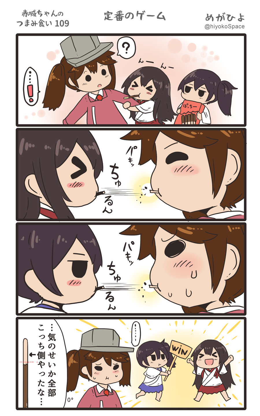 &gt;_&lt; 4koma akagi_(kantai_collection) black_hair box brown_hair comic commentary_request food hakama_skirt highres hiyoko_(nikuyakidaijinn) holding japanese_clothes kaga_(kantai_collection) kantai_collection kariginu long_hair magatama pleated_skirt pocky pocky_day pocky_kiss ryuujou_(kantai_collection) shared_food side_ponytail skirt tasuki translation_request twintails visor_cap younger