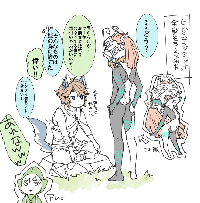 animal_ears ass blonde_hair blue_eyes chibi cosplay crossdressinging dual_persona earrings gloves helmet imp jewelry link link_(wolf) long_hair male_focus midna midna_(cosplay) orange_hair pointy_ears shuri_(84k) smile the_legend_of_zelda the_legend_of_zelda:_breath_of_the_wild the_legend_of_zelda:_majora's_mask the_legend_of_zelda:_twilight_princess tingle tingle_(cosplay) trap wolf