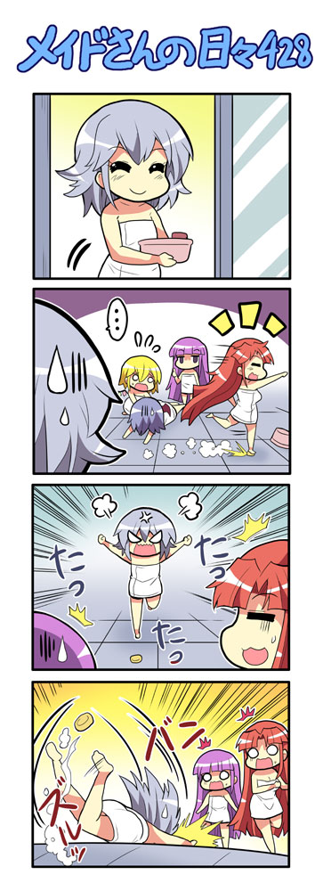 ... /\/\/\ 4koma 5girls anger_vein angry arms_up bangs bat_wings blonde_hair blunt_bangs chibi closed_eyes colonel_aki comic commentary door faceplant flandre_scarlet flying_sweatdrops hong_meiling izayoi_sakuya lavender_hair long_hair lying multiple_girls naked_towel o_o on_floor on_stomach open_mouth patchouli_knowledge purple_hair redhead remilia_scarlet short_hair silver_hair sliding slipping smile soap spoken_ellipsis surprised sweatdrop thumbs_up touhou towel translation_request wings