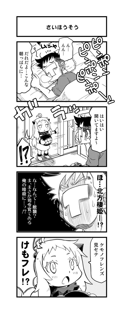 4koma admiral_(kantai_collection) ahoge comic commentary_request highres horns kantai_collection kurogane_gin long_hair military military_uniform mittens naval_uniform northern_ocean_hime shinkaisei-kan translation_request uniform