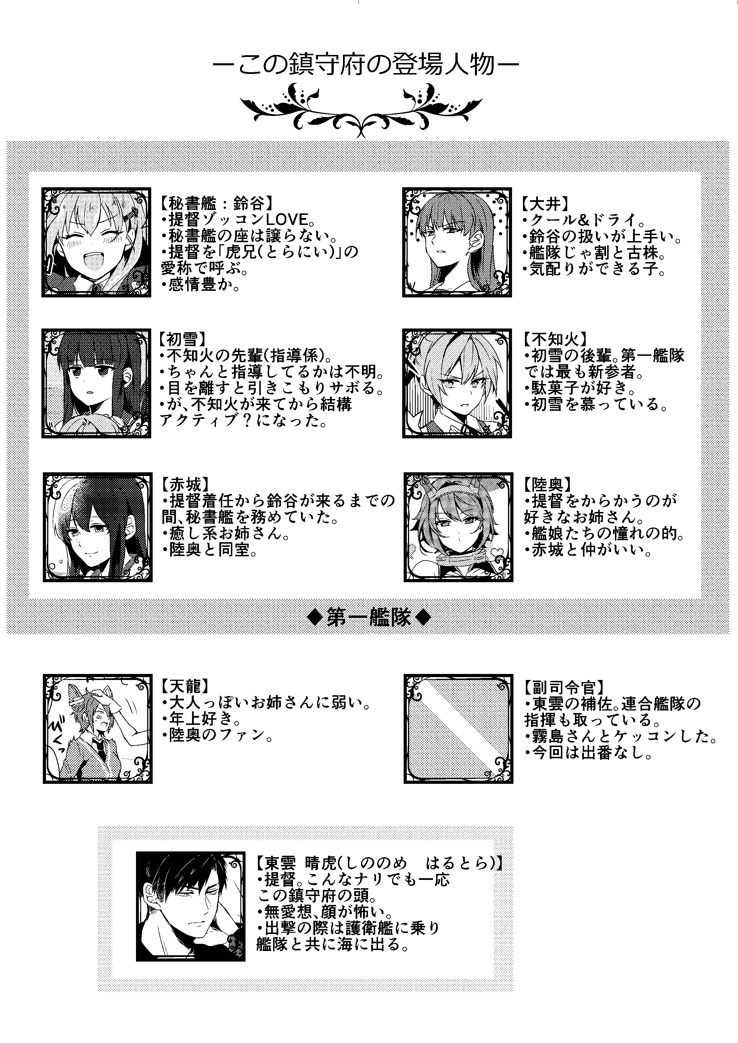 1boy 6+girls absurdres admiral_(kantai_collection) akagi_(kantai_collection) bangs blunt_bangs comic greyscale hair_ornament hairclip hatsuyuki_(kantai_collection) highres kantai_collection monochrome multiple_girls mutsu_(kantai_collection) nagomi_(mokatitk) ooi_(kantai_collection) shiranui_(kantai_collection) suzuya_(kantai_collection) tenryuu_(kantai_collection) text translation_request