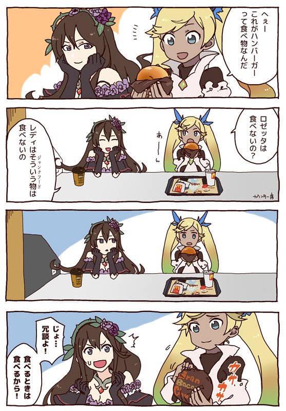 2girls bare_shoulders blonde_hair blue_eyes brown_hair closed_eyes colored comic commentary commentary_request dark_skin drink flower food french_fries gloves granblue_fantasy green_hair hair_flower hair_ornament hamburger io_euclase long_hair mcdonald's multicolored_hair multiple_girls rosetta_(granblue_fantasy) simple_background smile sweatdrop thorns translation_request twintails two-tone_hair wanotsuku