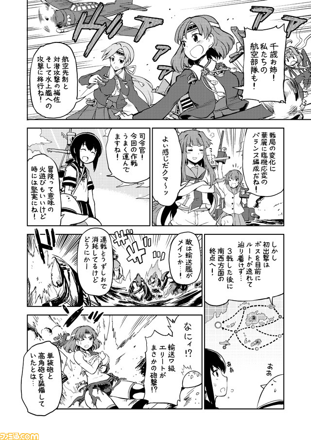 10s 5girls chitose_(kantai_collection) chiyoda_(kantai_collection) comic commentary covering covering_breasts crossed_arms fairy_(kantai_collection) fubuki_(kantai_collection) greyscale headband kantai_collection kinu_(kantai_collection) mizumoto_tadashi monochrome multiple_girls non-human_admiral_(kantai_collection) school_uniform serafuku sidelocks torn_clothes translation_request