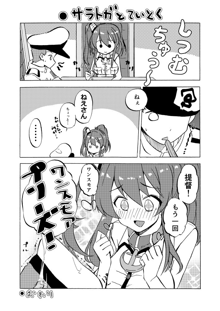 +_+ ... 10s 1boy 1girl admiral_(kantai_collection) blush chair comic commentary desk greyscale hat heart ichiei kantai_collection long_hair military military_uniform monochrome naval_uniform o_o peaked_cap saratoga_(kantai_collection) short_hair sitting sweatdrop translated uniform