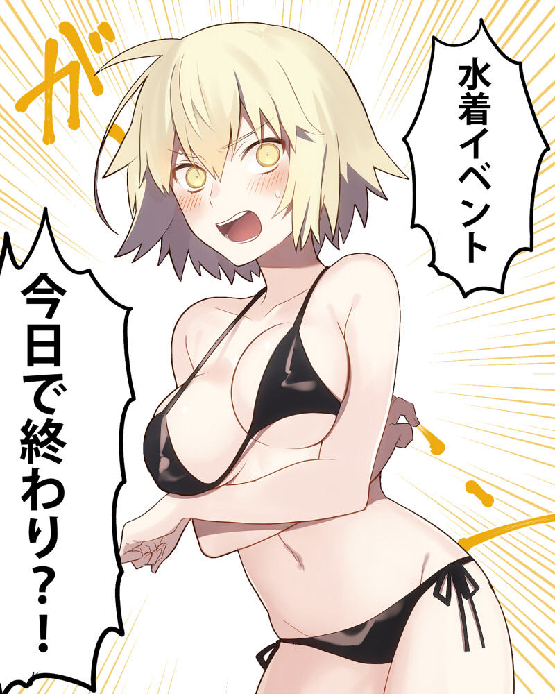1girl bangs bikini black_bikini blonde_hair blush breasts cowboy_shot crossed_arms fate/grand_order fate_(series) jeanne_alter large_breasts looking_at_viewer open_mouth ruler_(fate/apocrypha) sanae_(satansanae) side-tie_bikini solo speech_bubble swimsuit yellow_eyes