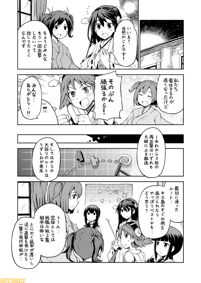 10s 6+girls bangs blunt_bangs comic commentary fubuki_(kantai_collection) greyscale haruna_(kantai_collection) headgear hiei_(kantai_collection) hiryuu_(kantai_collection) kantai_collection kitakami_(kantai_collection) long_hair mizumoto_tadashi monochrome multiple_girls non-human_admiral_(kantai_collection) nontraditional_miko school_uniform serafuku short_hair side_ponytail sidelocks souryuu_(kantai_collection) spiky_hair translation_request twintails