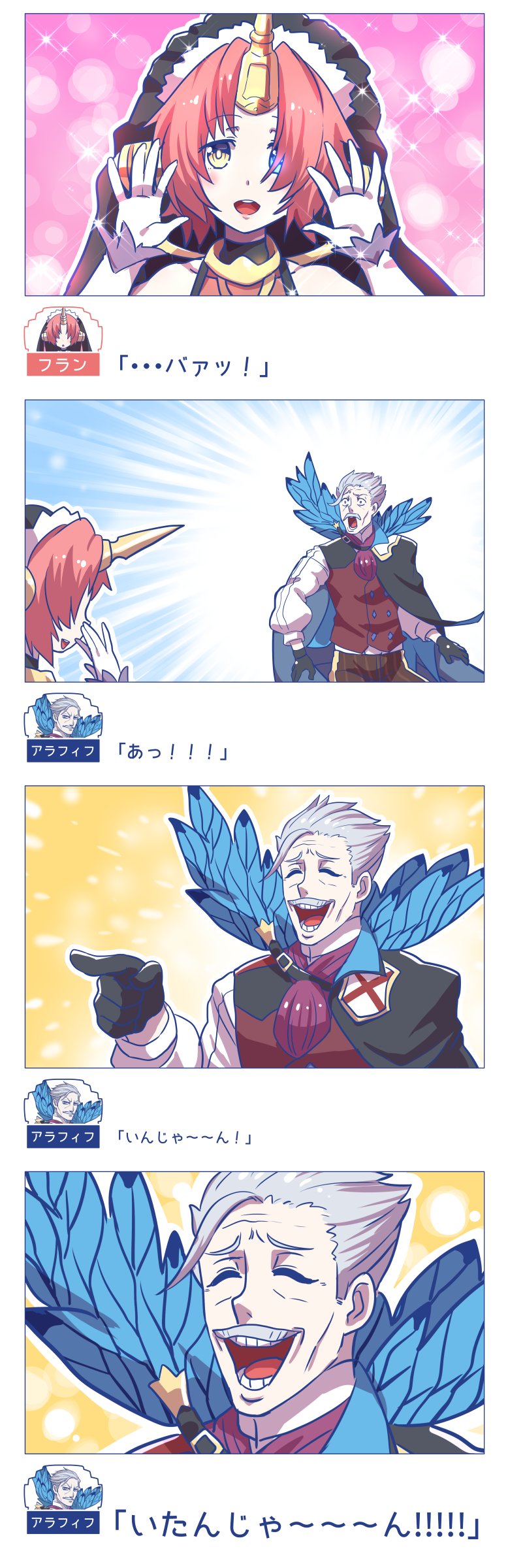 1boy 1girl absurdres berserker_of_black blue_eyes cape closed_eyes comic covering_eyes facial_hair fate/grand_order fate_(series) feathers gloves heterochromia highres horn james_moriarty_(fate/grand_order) mustache open_mouth pink_hair tomoyohi translation_request white_hair yellow_eyes