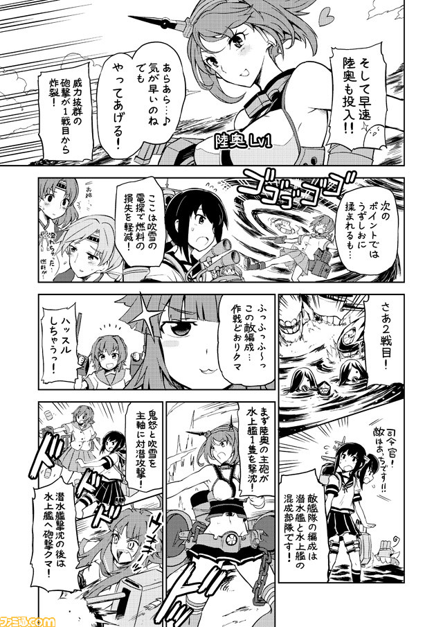 &gt;:3 10s 5girls :3 chitose_(kantai_collection) chiyoda_(kantai_collection) comic commentary fubuki_(kantai_collection) greyscale headband heart kantai_collection kinu_(kantai_collection) kuma_(kantai_collection) miniskirt mizumoto_tadashi monochrome multiple_girls mutsu_(kantai_collection) non-human_admiral_(kantai_collection) pleated_skirt school_uniform serafuku short_hair sidelocks skirt translation_request whirlpool