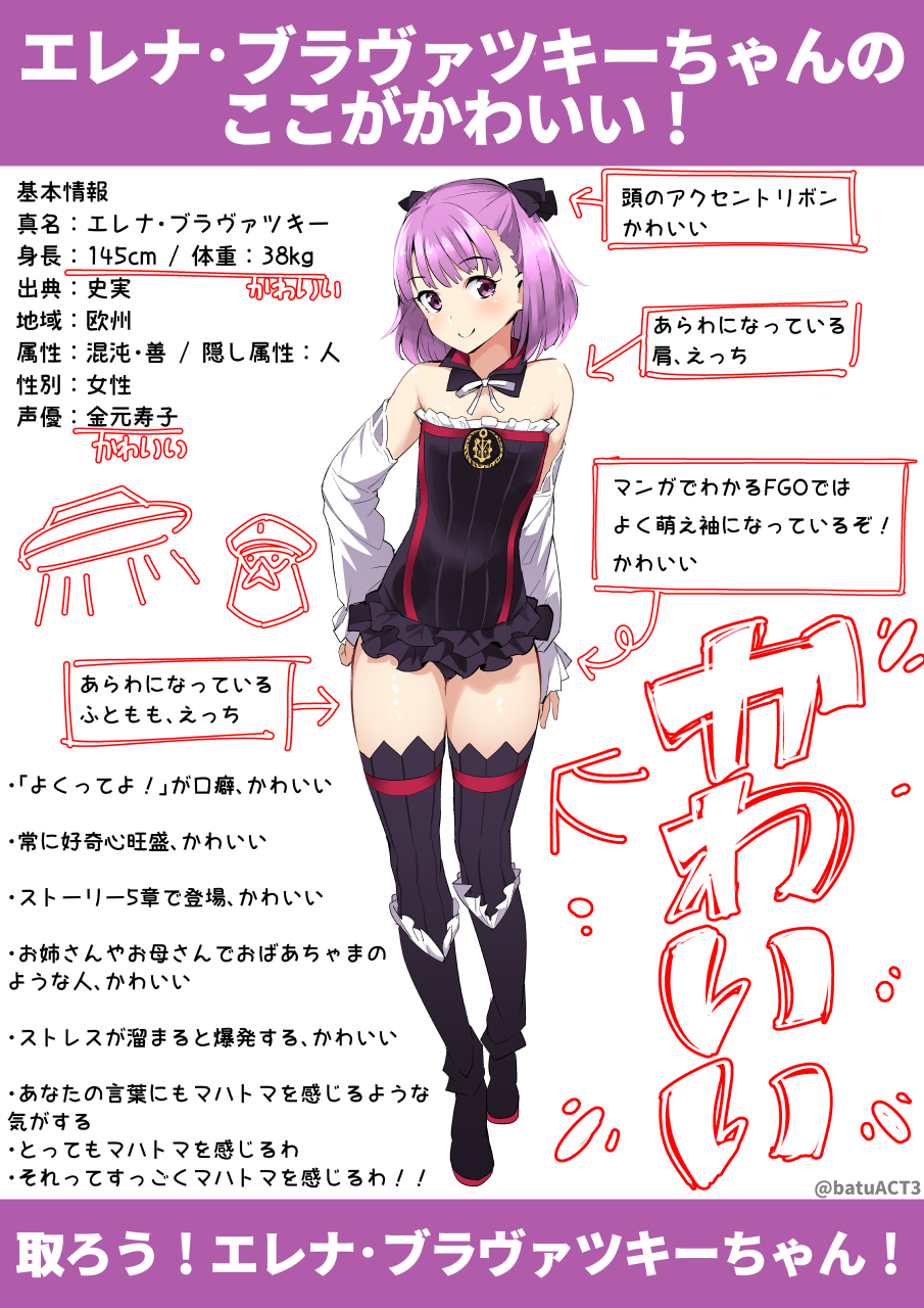 1girl bare_shoulders batsu breasts detached_sleeves fate/grand_order fate_(series) helena_blavatsky_(fate/grand_order) highres purple_hair short_hair small_breasts strapless thigh-highs violet_eyes