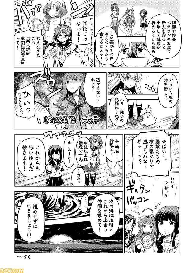 10s 6+girls ahoge akashi_(kantai_collection) bangs black_legwear blunt_bangs comic commentary dress greyscale hairband kantai_collection kitakami_(kantai_collection) kuma_(kantai_collection) long_hair mizumoto_tadashi monochrome multiple_girls non-human_admiral_(kantai_collection) ooi_(kantai_collection) pantyhose pleated_skirt ponytail sailor_dress school_uniform serafuku sidelocks skirt suzukaze_(kantai_collection) tanikaze_(kantai_collection) torn_clothes translation_request yuubari_(kantai_collection)