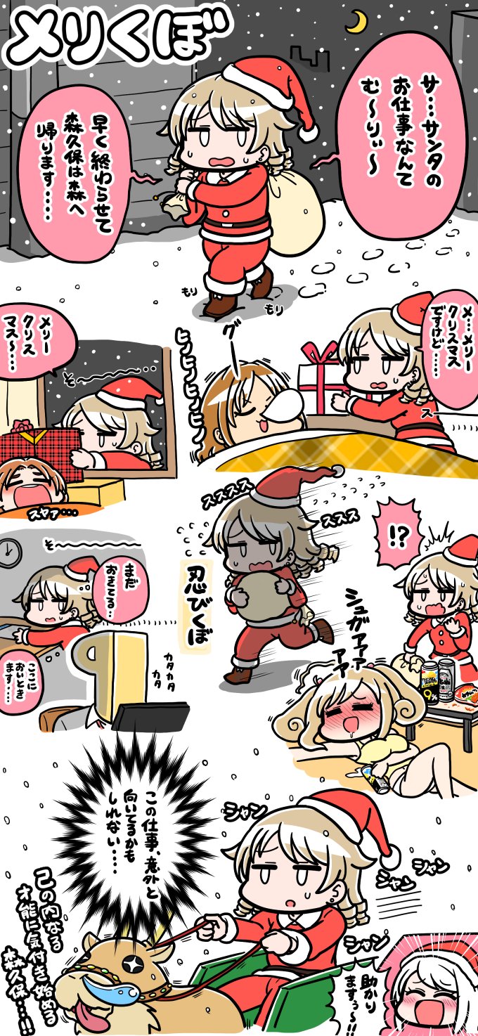 blitzen blush boots christmas comic crescent_moon drunk envelope eve_santaclaus footprints gift hat highres hino_akane_(idolmaster) idolmaster idolmaster_cinderella_girls moon morikubo_nono night nose_bubble p-head_producer pun reindeer ryuuzaki_kaoru sack santa_boots santa_costume santa_hat satou_shin sleeping sleigh snot snowing speech_bubble text tsunamayo