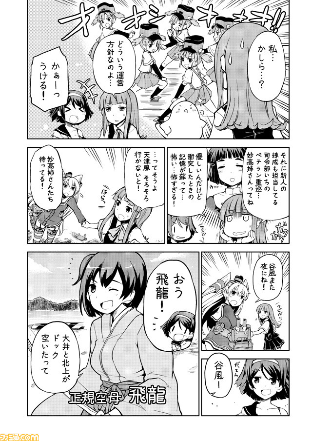 10s 6+girls ;d amatsukaze_(kantai_collection) bangs blunt_bangs comic commentary dress greyscale hatsukaze_(kantai_collection) hiryuu_(kantai_collection) japanese_clothes kantai_collection long_hair mizumoto_tadashi monochrome multiple_girls myoukou_(kantai_collection) non-human_admiral_(kantai_collection) one_eye_closed ooshio_(kantai_collection) open_mouth rensouhou-kun sailor_dress school_uniform serafuku short_hair short_twintails side_ponytail smile smokestack tanikaze_(kantai_collection) translation_request twintails