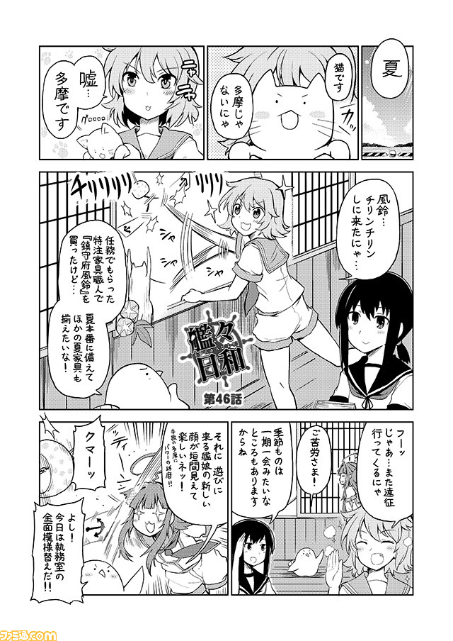 10s 3girls ahoge cat comic commentary fubuki_(kantai_collection) greyscale kantai_collection kuma_(kantai_collection) low_ponytail mizumoto_tadashi monochrome multiple_girls non-human_admiral_(kantai_collection) school_uniform serafuku shorts sidelocks smile sparkle star star-shaped_pupils symbol-shaped_pupils tama_(kantai_collection) translation_request